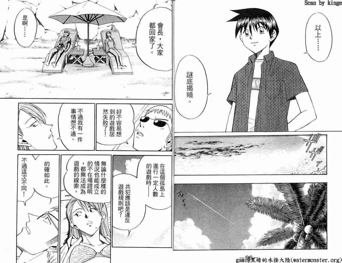 神通小侦探QED韩漫全集-第17卷无删减无遮挡章节图片 