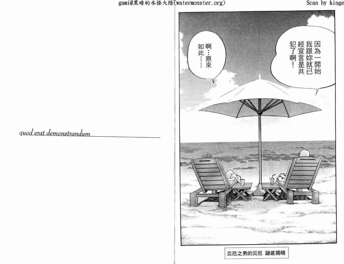 神通小侦探QED韩漫全集-第17卷无删减无遮挡章节图片 