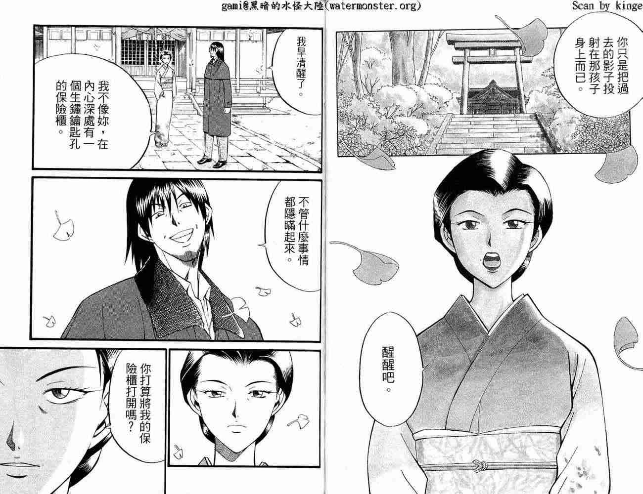 神通小侦探QED韩漫全集-第17卷无删减无遮挡章节图片 