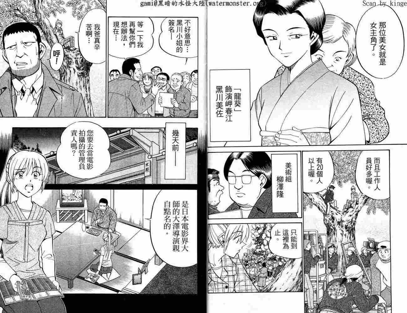 神通小侦探QED韩漫全集-第17卷无删减无遮挡章节图片 
