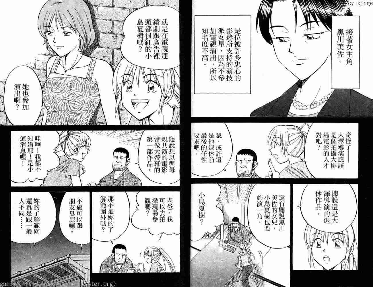 神通小侦探QED韩漫全集-第17卷无删减无遮挡章节图片 