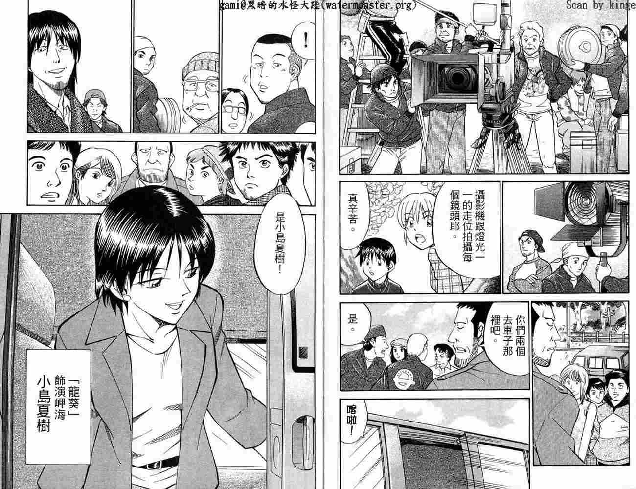 神通小侦探QED韩漫全集-第17卷无删减无遮挡章节图片 