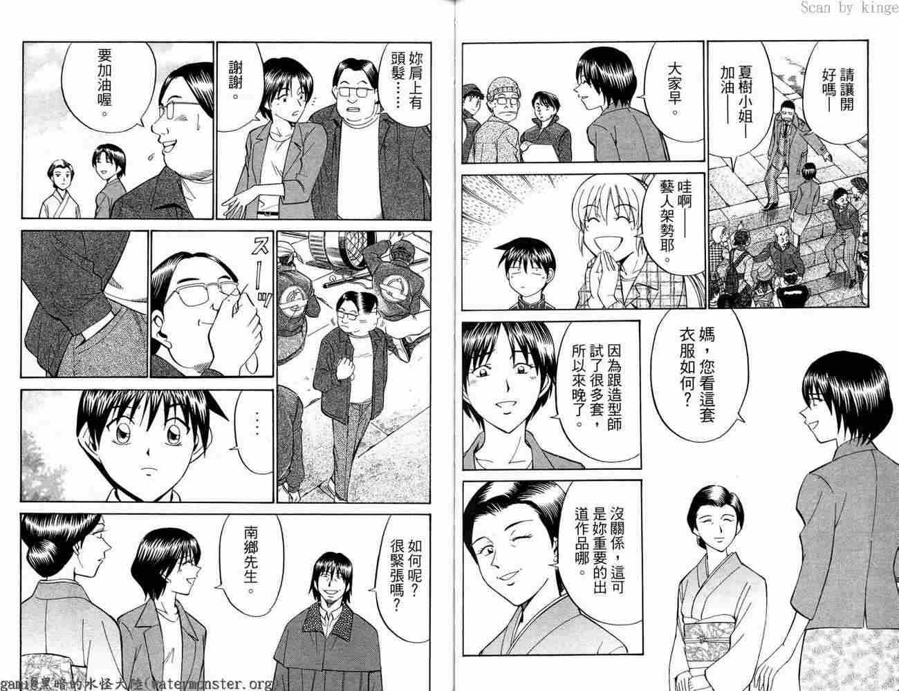 神通小侦探QED韩漫全集-第17卷无删减无遮挡章节图片 