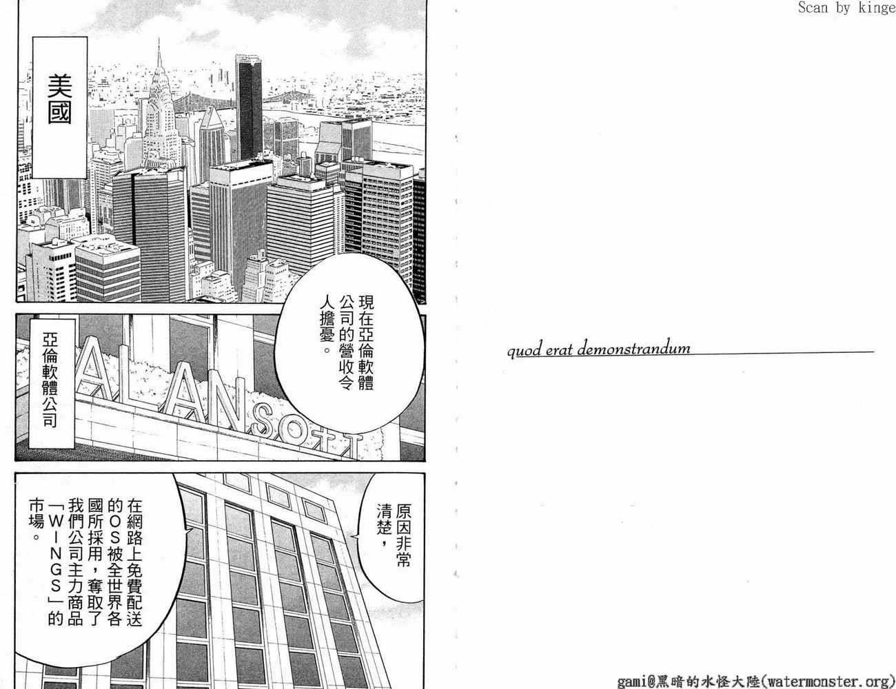 神通小侦探QED韩漫全集-第17卷无删减无遮挡章节图片 