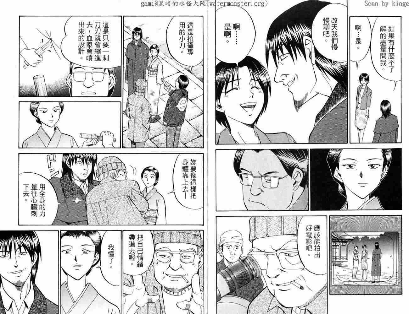 神通小侦探QED韩漫全集-第17卷无删减无遮挡章节图片 