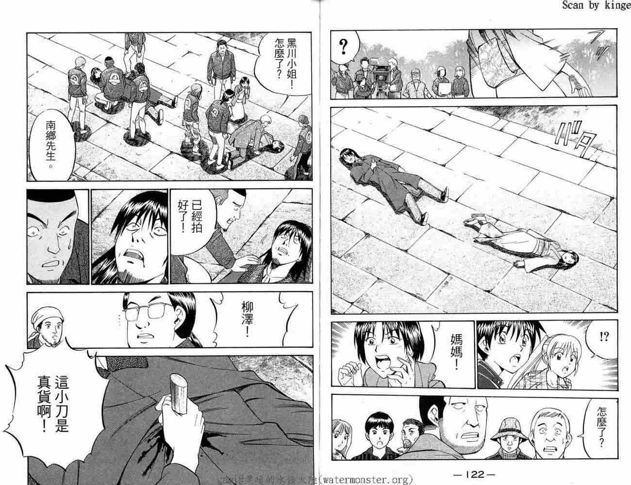 神通小侦探QED韩漫全集-第17卷无删减无遮挡章节图片 