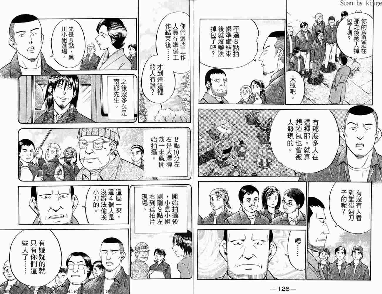 神通小侦探QED韩漫全集-第17卷无删减无遮挡章节图片 