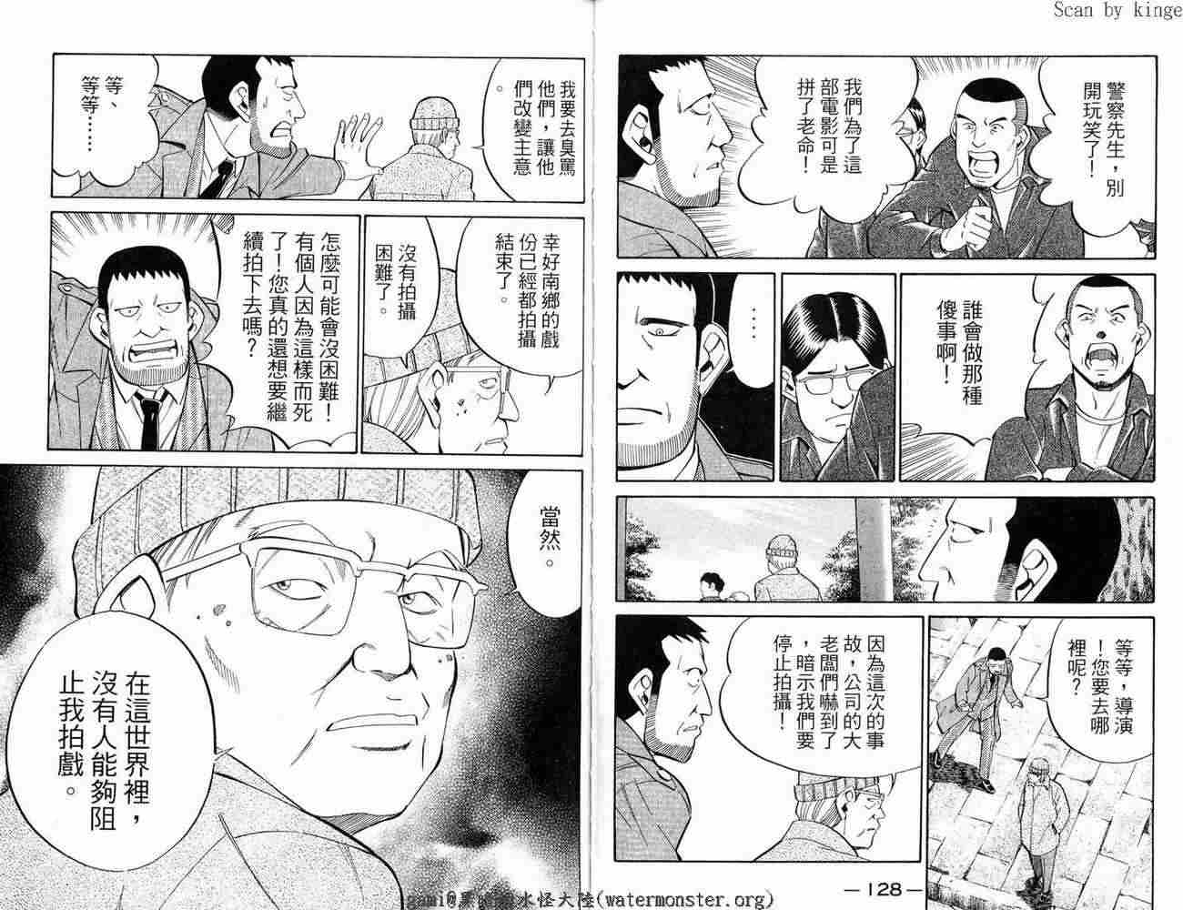 神通小侦探QED韩漫全集-第17卷无删减无遮挡章节图片 