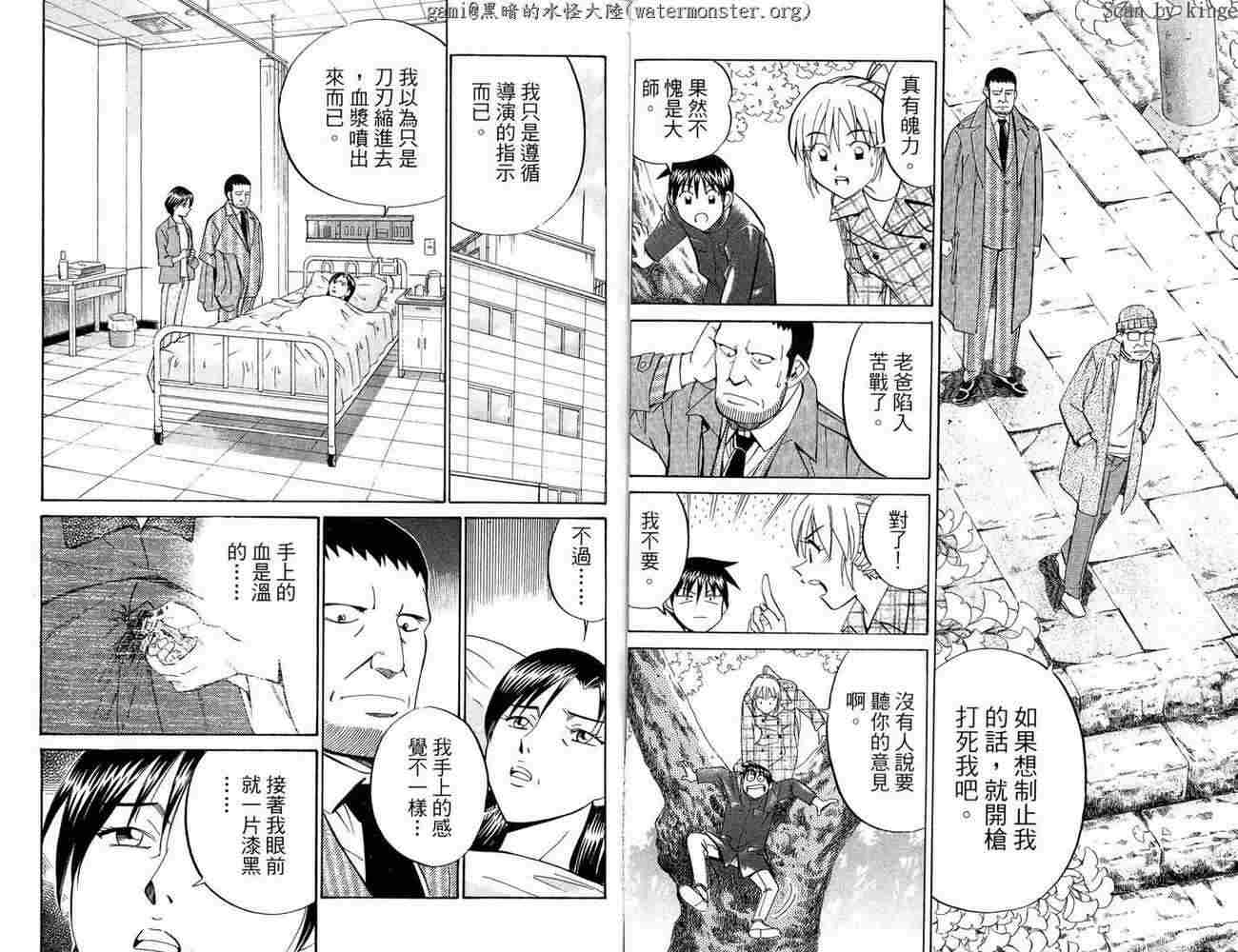 神通小侦探QED韩漫全集-第17卷无删减无遮挡章节图片 