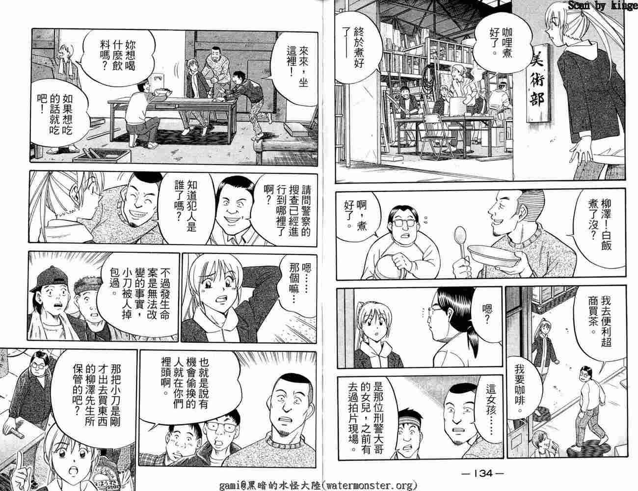神通小侦探QED韩漫全集-第17卷无删减无遮挡章节图片 