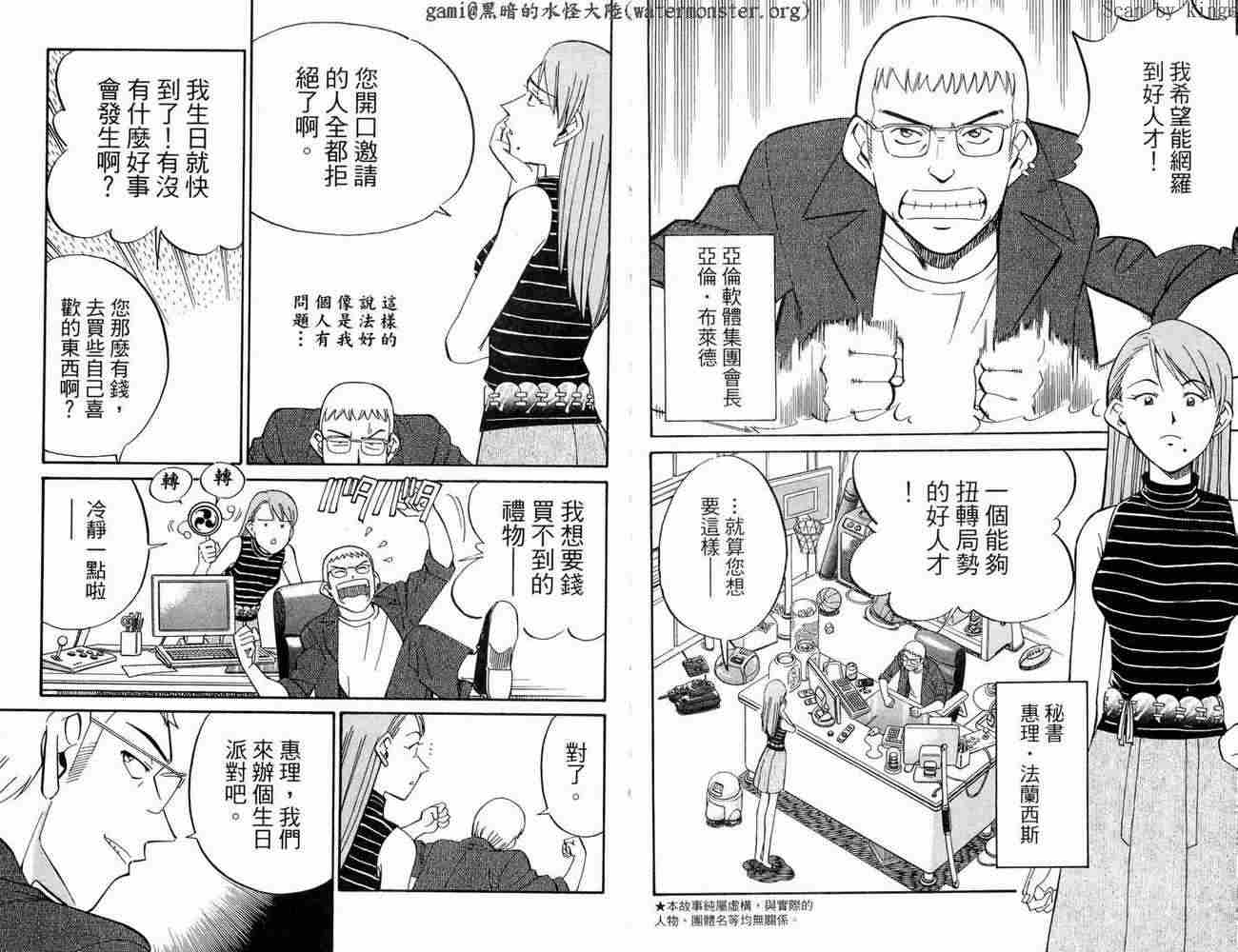 神通小侦探QED韩漫全集-第17卷无删减无遮挡章节图片 
