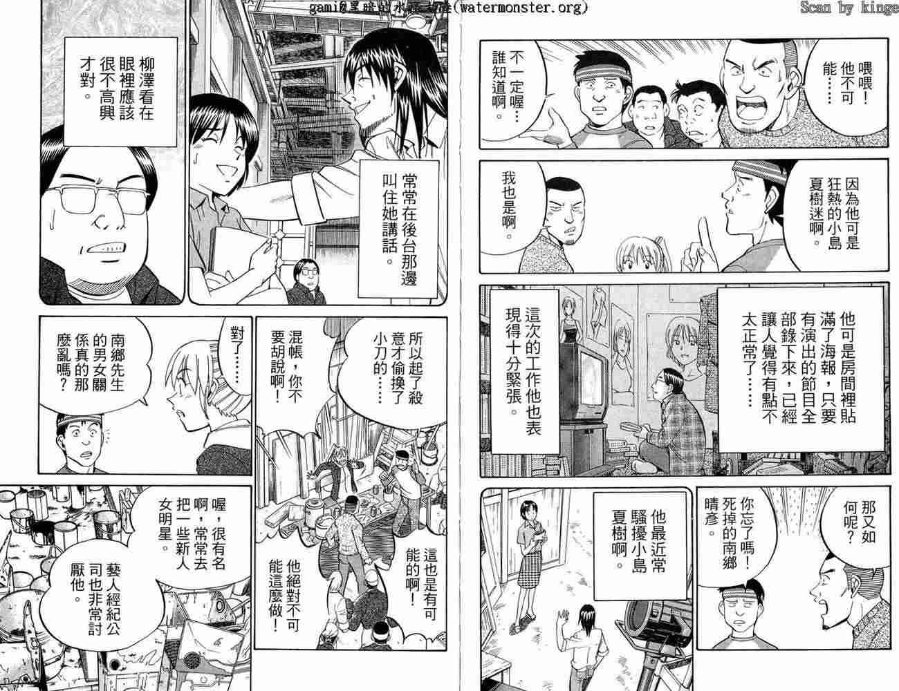 神通小侦探QED韩漫全集-第17卷无删减无遮挡章节图片 