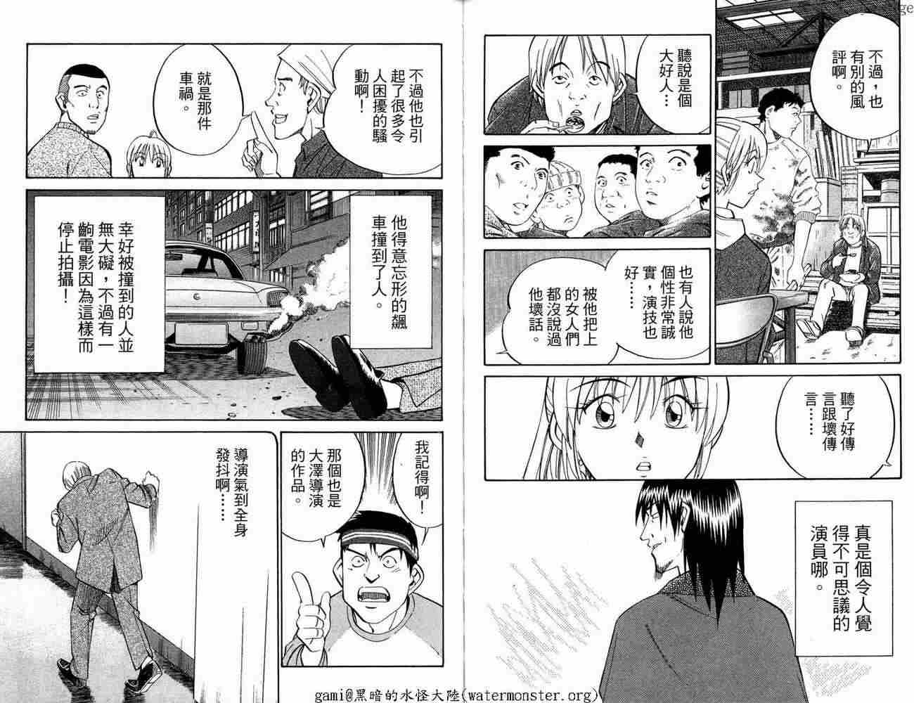 神通小侦探QED韩漫全集-第17卷无删减无遮挡章节图片 