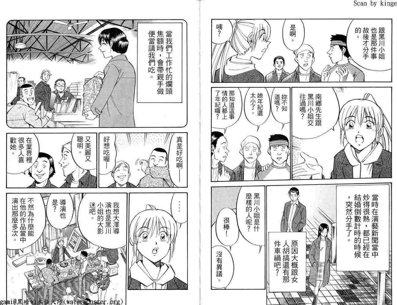 神通小侦探QED韩漫全集-第17卷无删减无遮挡章节图片 