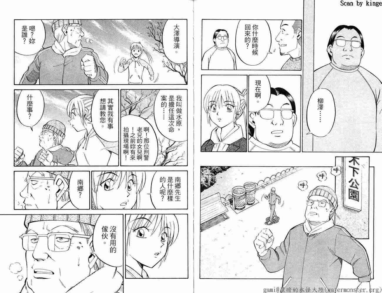 神通小侦探QED韩漫全集-第17卷无删减无遮挡章节图片 