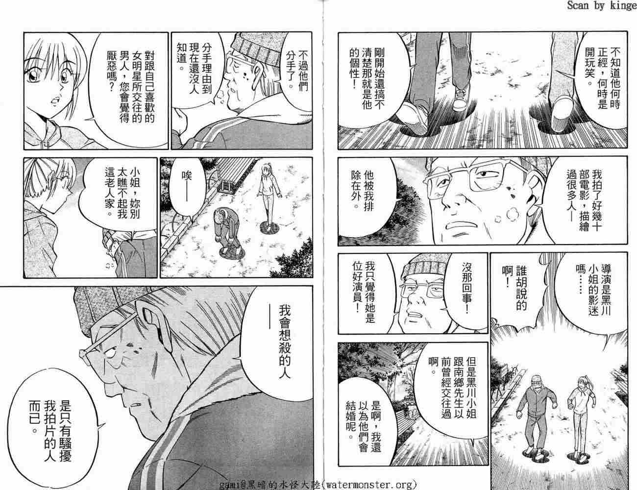 神通小侦探QED韩漫全集-第17卷无删减无遮挡章节图片 