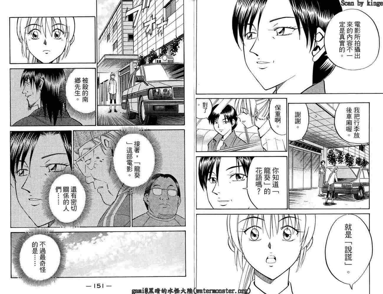 神通小侦探QED韩漫全集-第17卷无删减无遮挡章节图片 