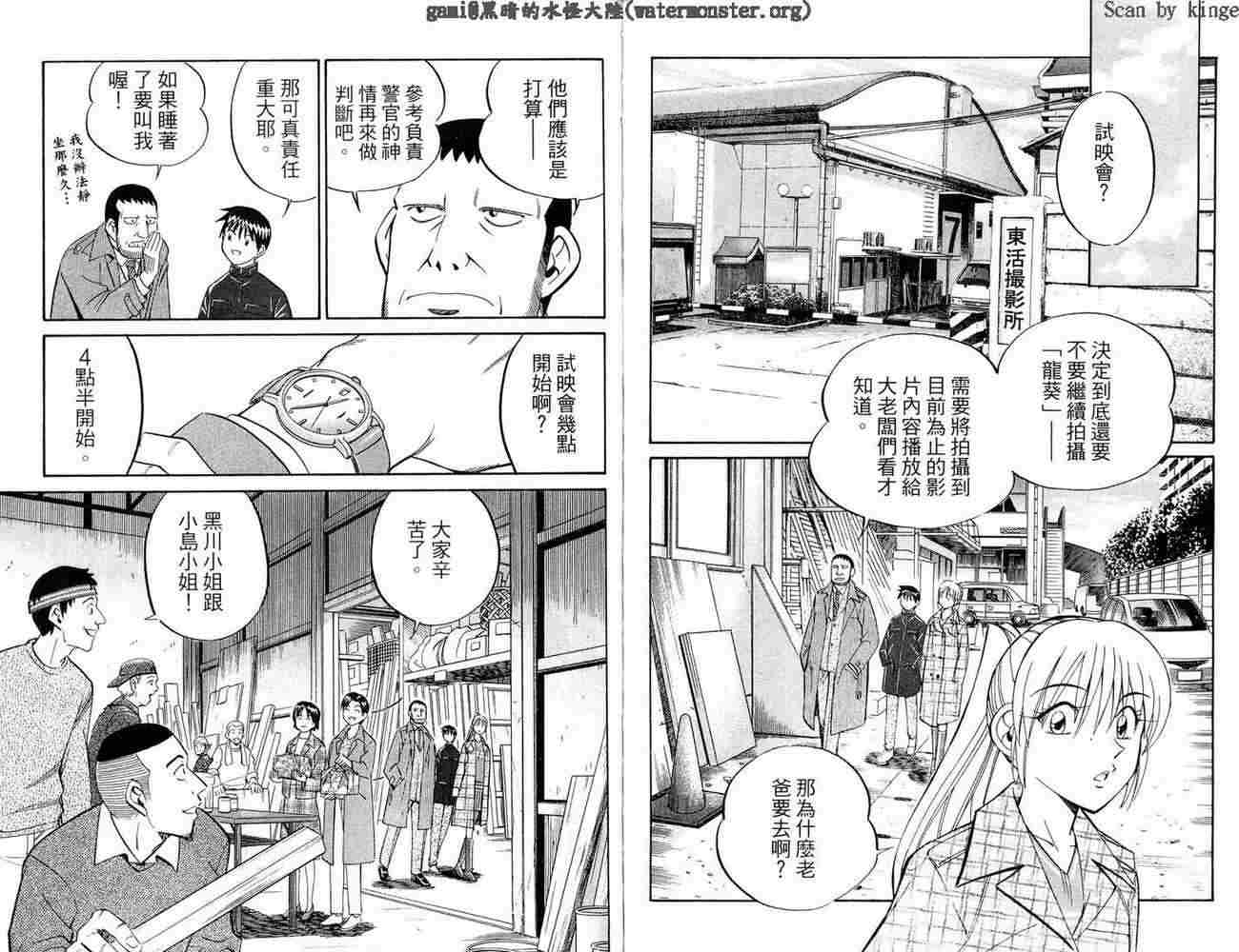 神通小侦探QED韩漫全集-第17卷无删减无遮挡章节图片 