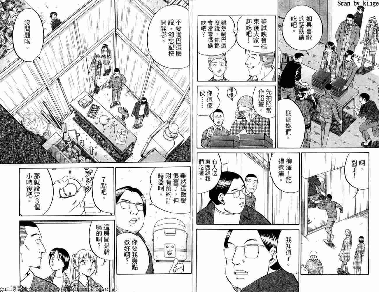 神通小侦探QED韩漫全集-第17卷无删减无遮挡章节图片 