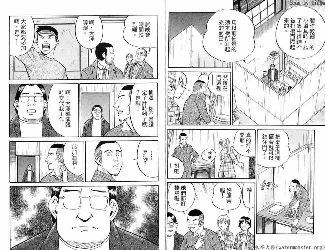 神通小侦探QED韩漫全集-第17卷无删减无遮挡章节图片 