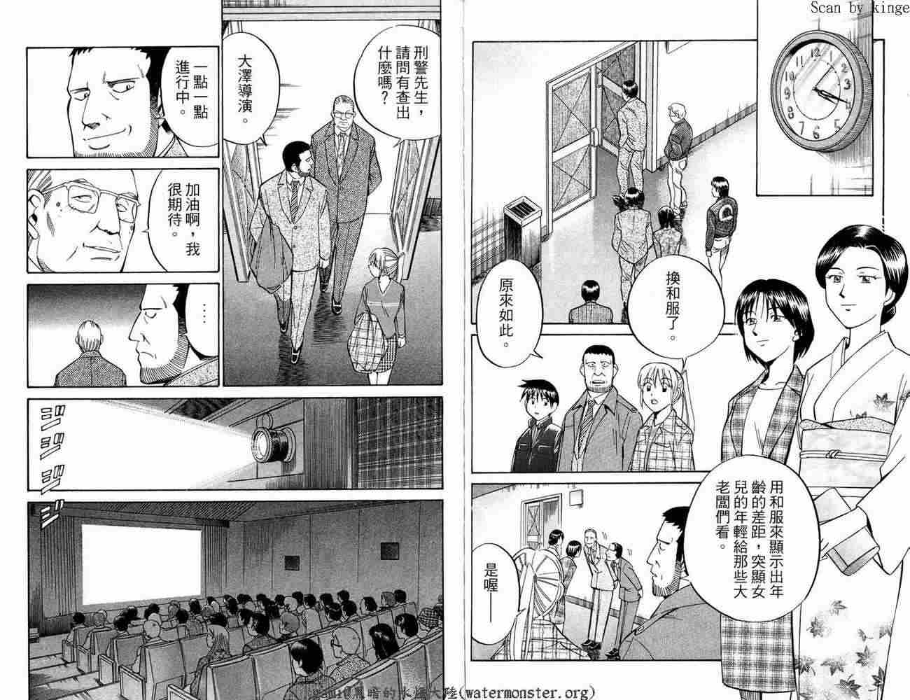 神通小侦探QED韩漫全集-第17卷无删减无遮挡章节图片 