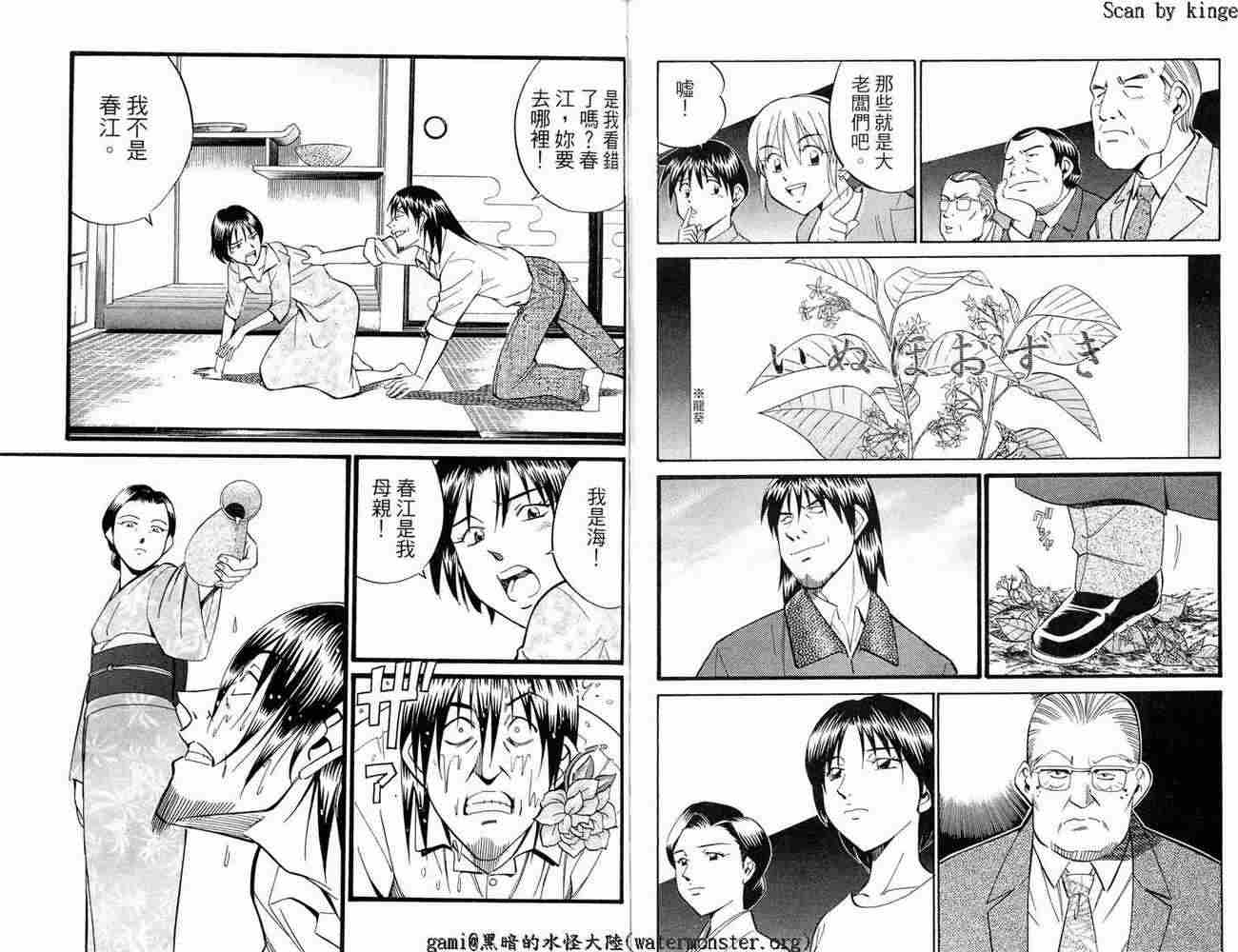 神通小侦探QED韩漫全集-第17卷无删减无遮挡章节图片 