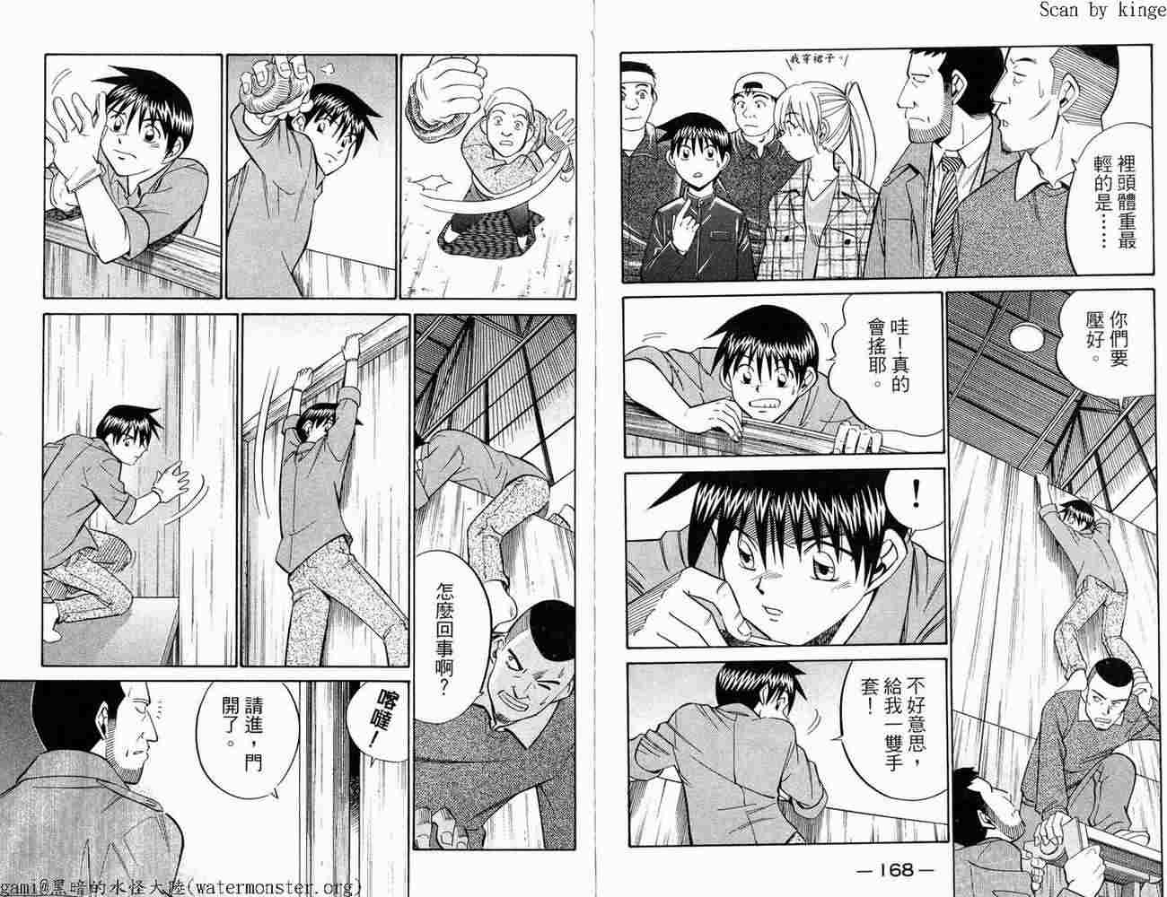 神通小侦探QED韩漫全集-第17卷无删减无遮挡章节图片 