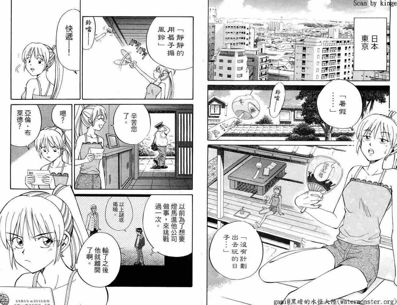 神通小侦探QED韩漫全集-第17卷无删减无遮挡章节图片 