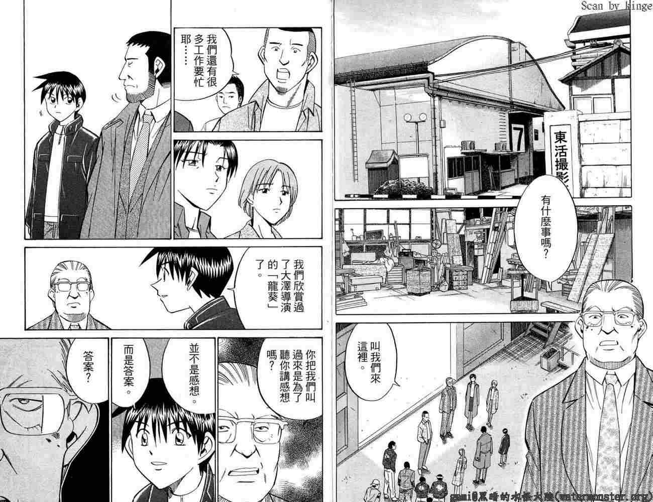 神通小侦探QED韩漫全集-第17卷无删减无遮挡章节图片 