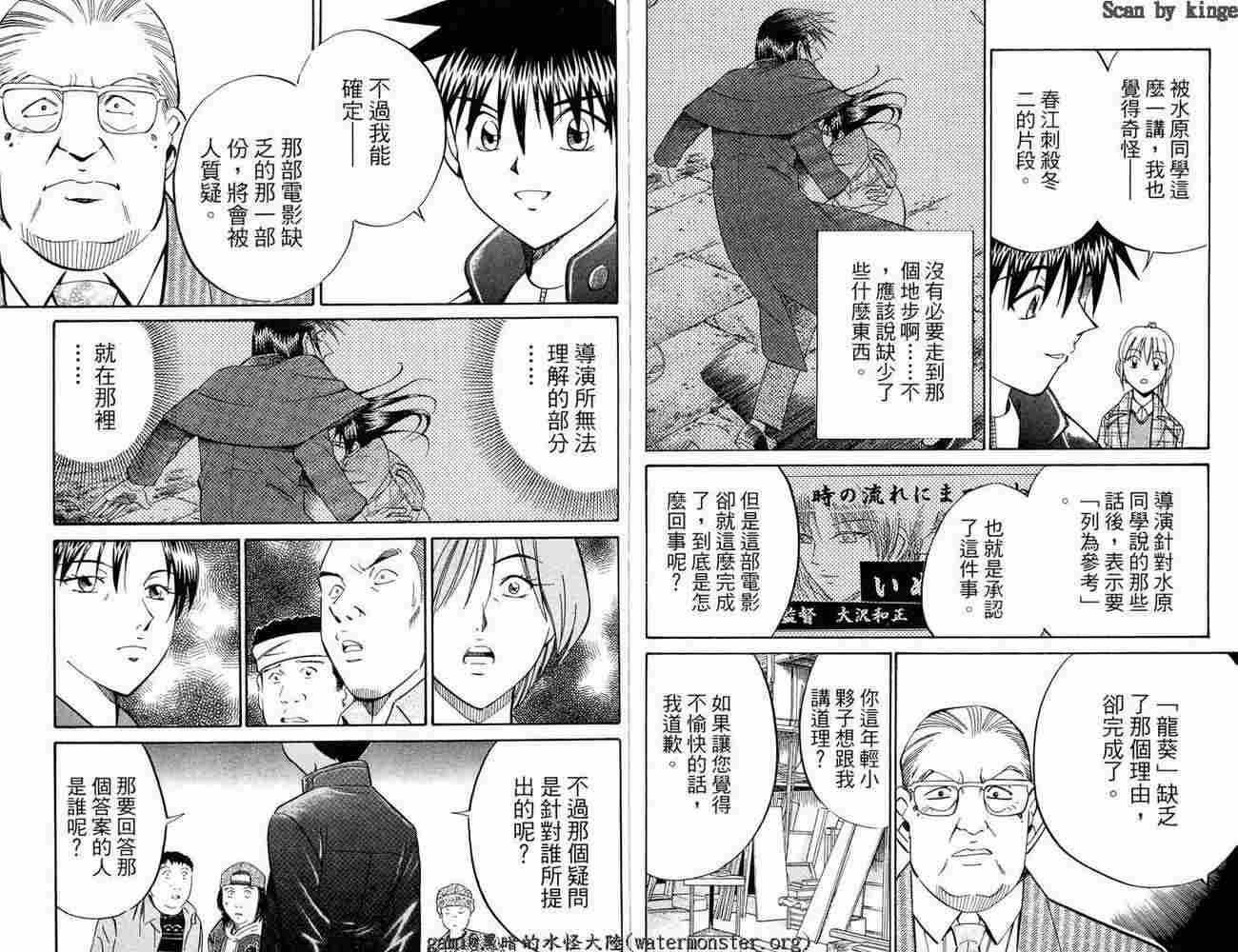 神通小侦探QED韩漫全集-第17卷无删减无遮挡章节图片 