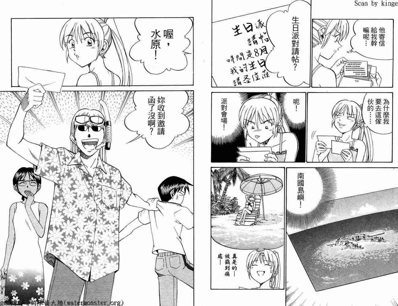 神通小侦探QED韩漫全集-第17卷无删减无遮挡章节图片 