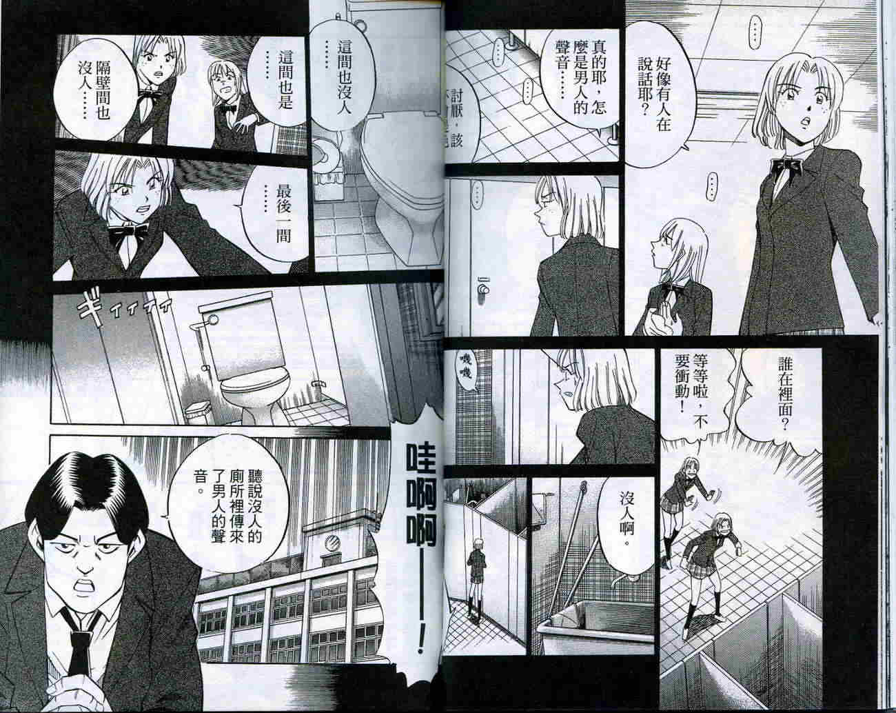 神通小侦探QED韩漫全集-第18卷无删减无遮挡章节图片 
