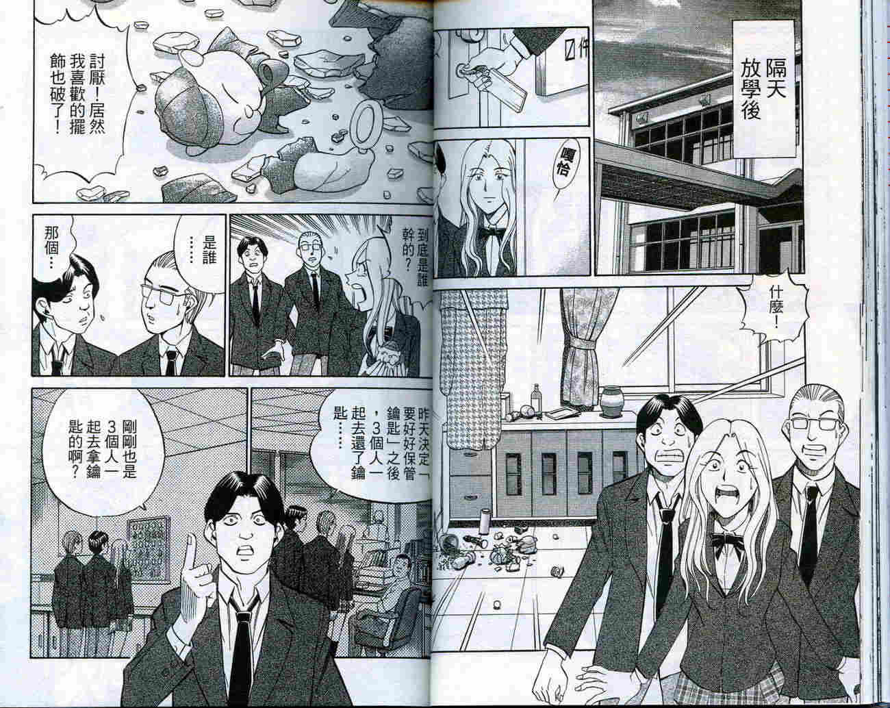 神通小侦探QED韩漫全集-第18卷无删减无遮挡章节图片 