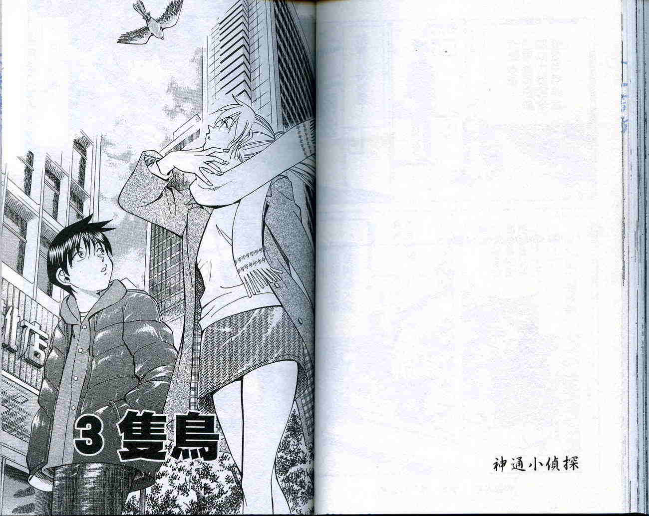 神通小侦探QED韩漫全集-第18卷无删减无遮挡章节图片 