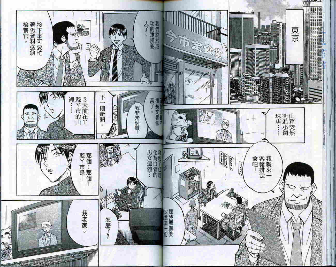 神通小侦探QED韩漫全集-第18卷无删减无遮挡章节图片 