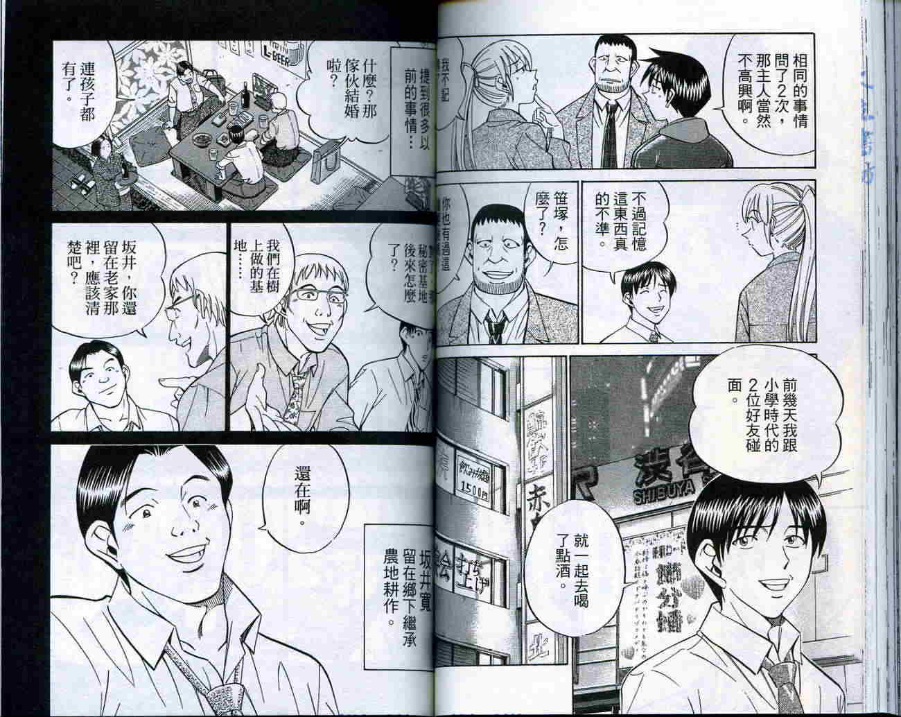 神通小侦探QED韩漫全集-第18卷无删减无遮挡章节图片 
