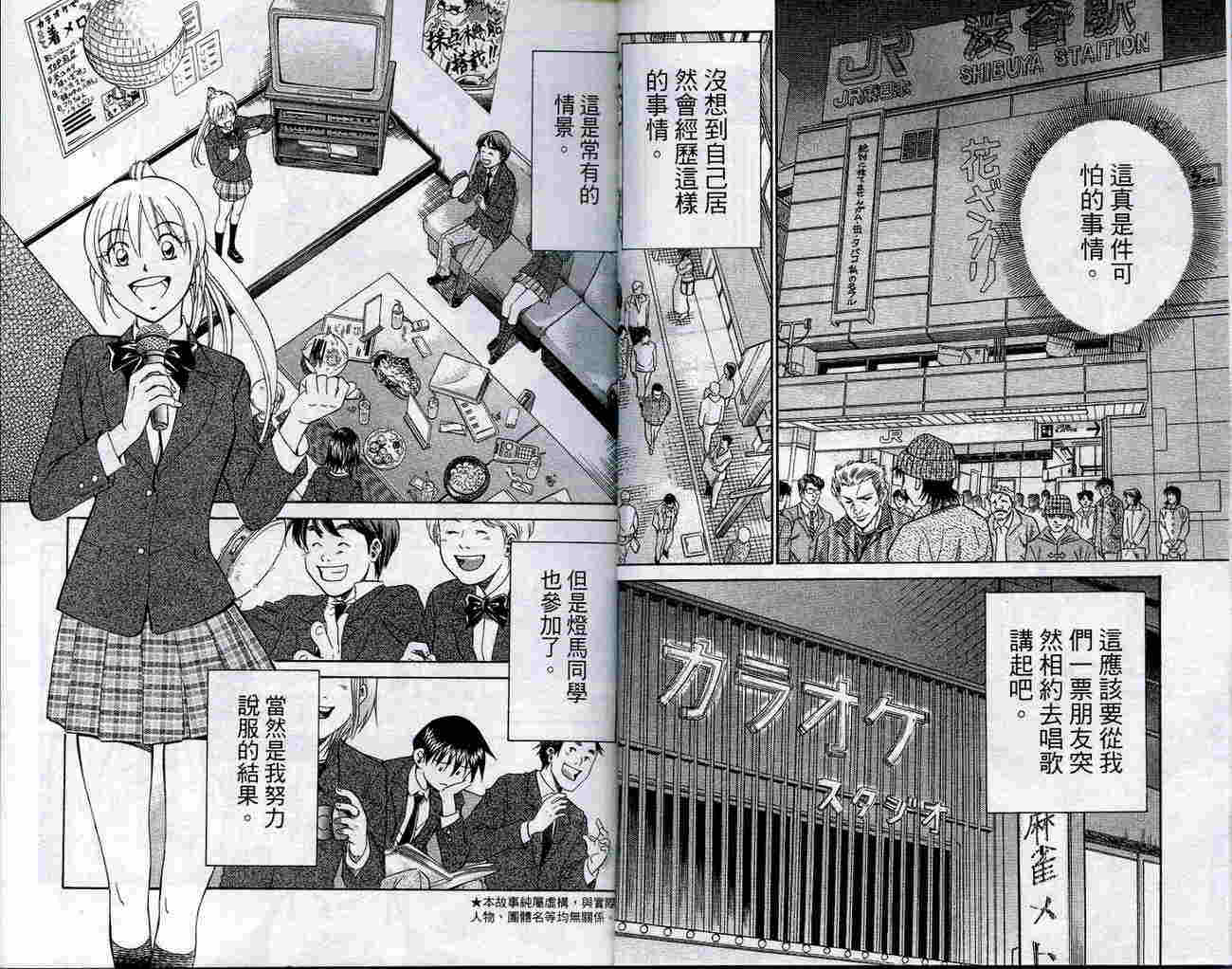神通小侦探QED韩漫全集-第18卷无删减无遮挡章节图片 
