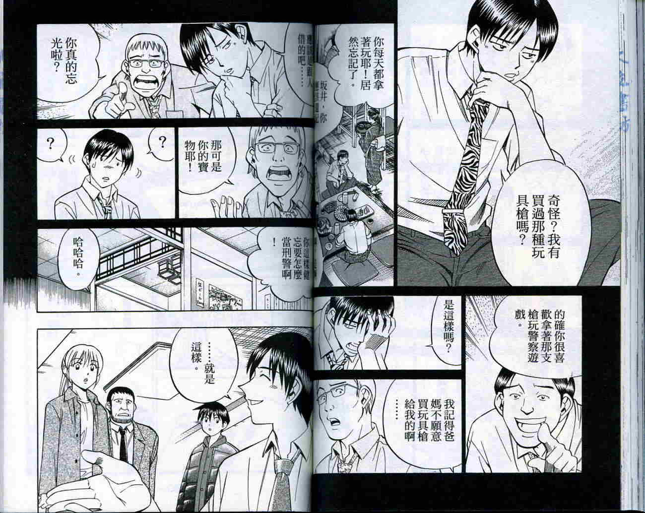 神通小侦探QED韩漫全集-第18卷无删减无遮挡章节图片 
