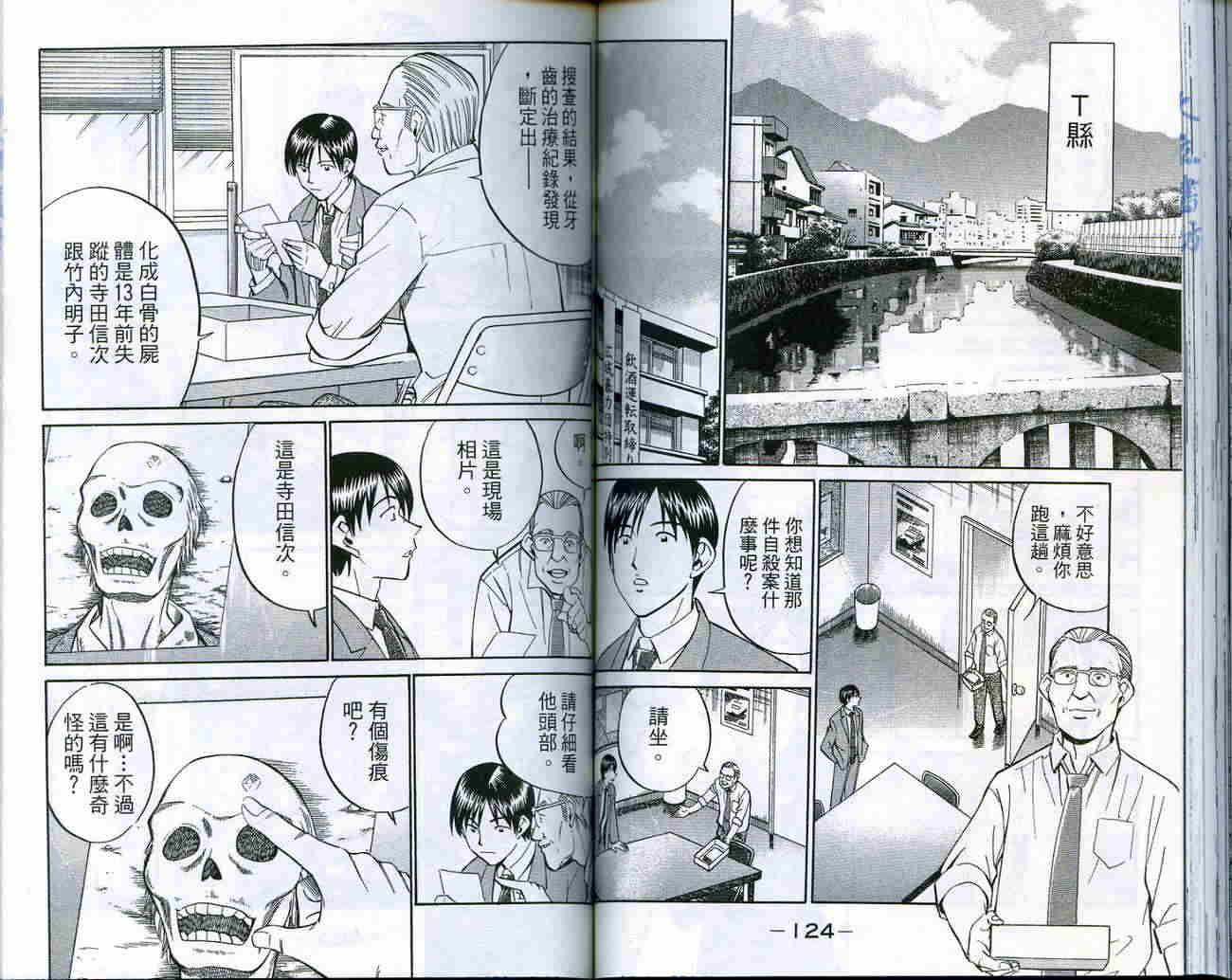神通小侦探QED韩漫全集-第18卷无删减无遮挡章节图片 