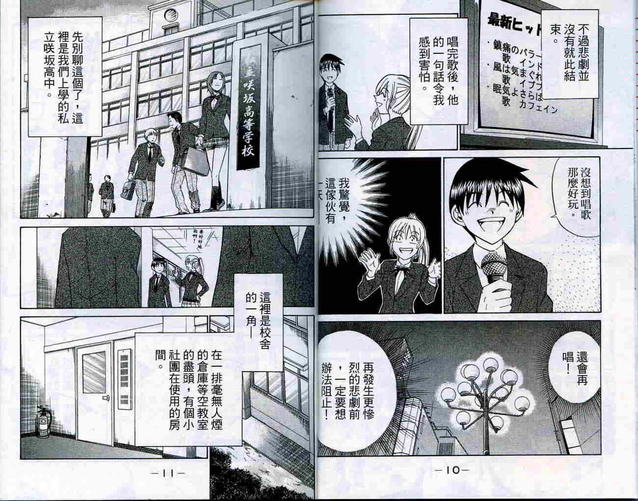 神通小侦探QED韩漫全集-第18卷无删减无遮挡章节图片 