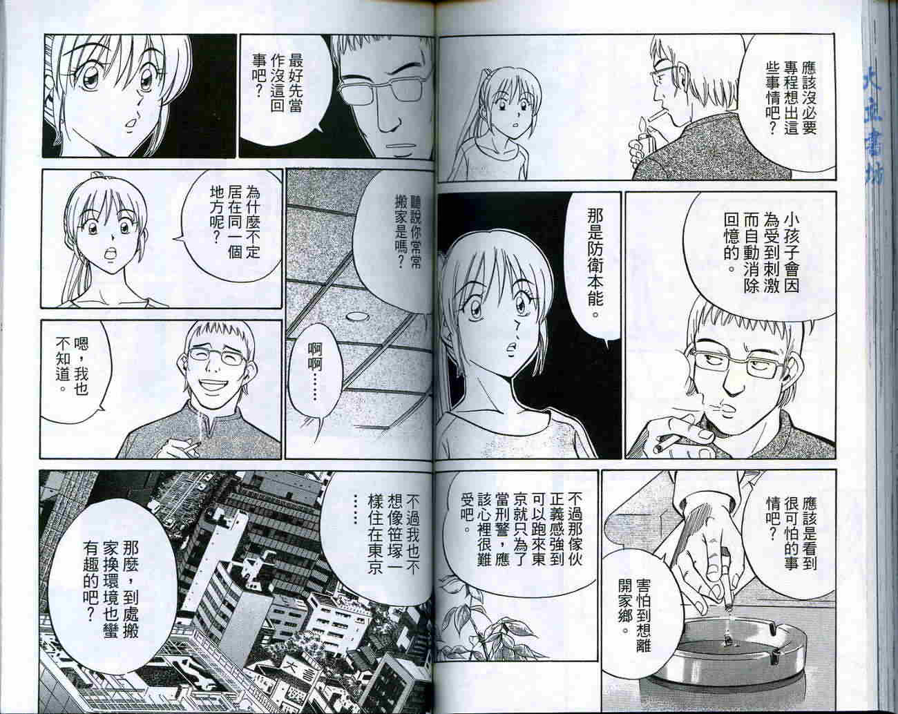 神通小侦探QED韩漫全集-第18卷无删减无遮挡章节图片 