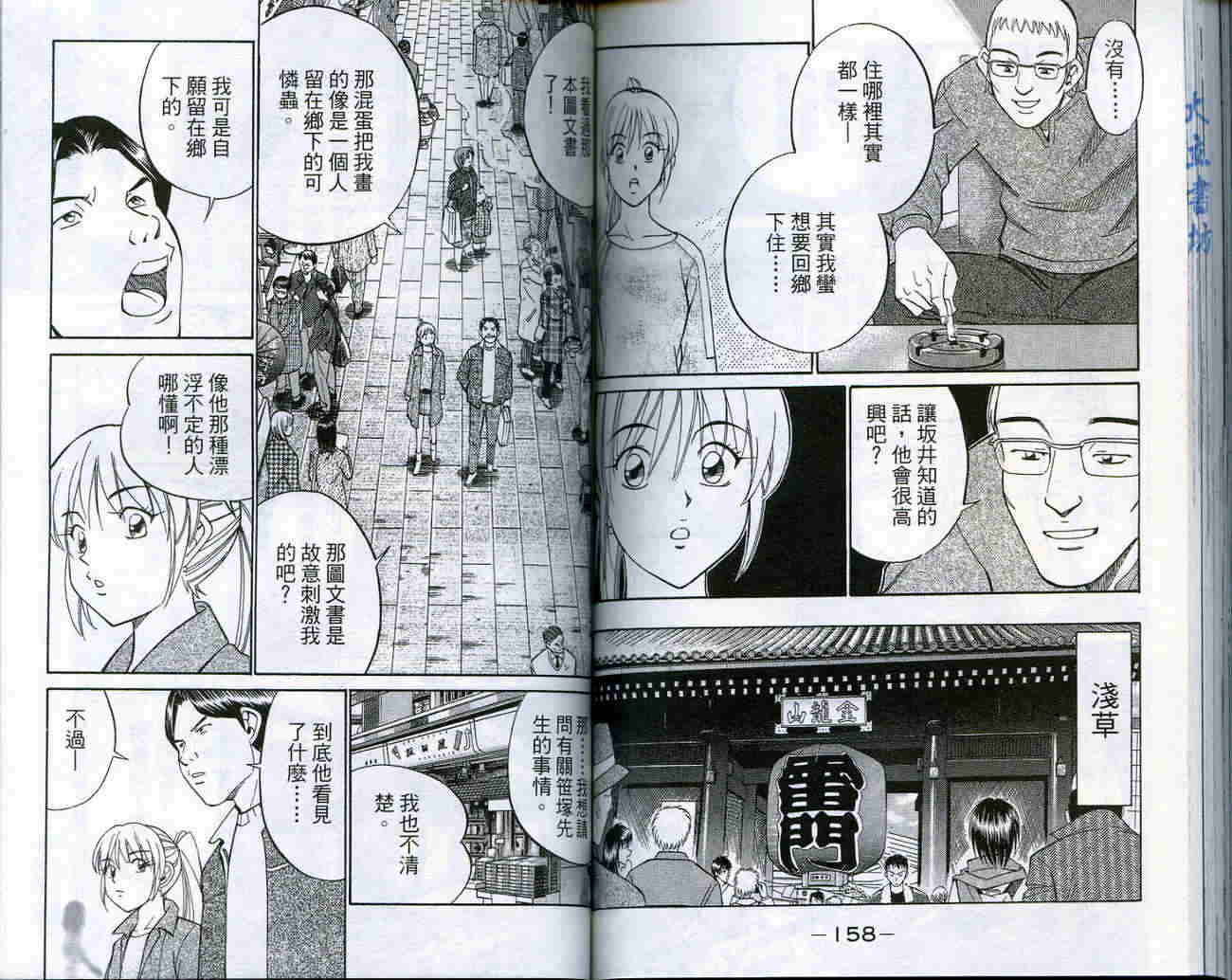 神通小侦探QED韩漫全集-第18卷无删减无遮挡章节图片 