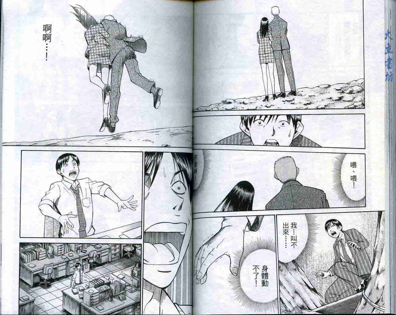 神通小侦探QED韩漫全集-第18卷无删减无遮挡章节图片 