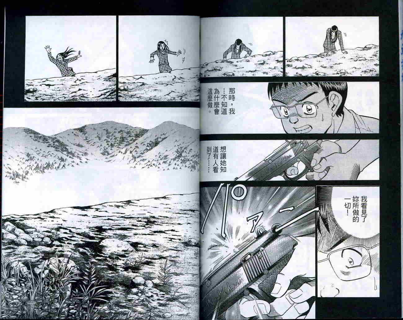 神通小侦探QED韩漫全集-第18卷无删减无遮挡章节图片 