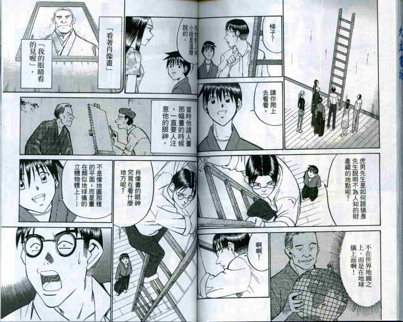 神通小侦探QED韩漫全集-第19卷无删减无遮挡章节图片 