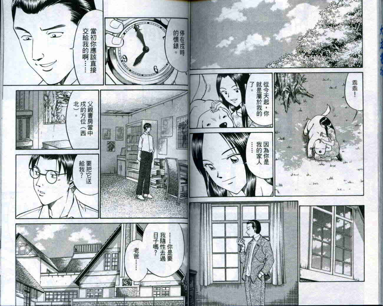 神通小侦探QED韩漫全集-第19卷无删减无遮挡章节图片 