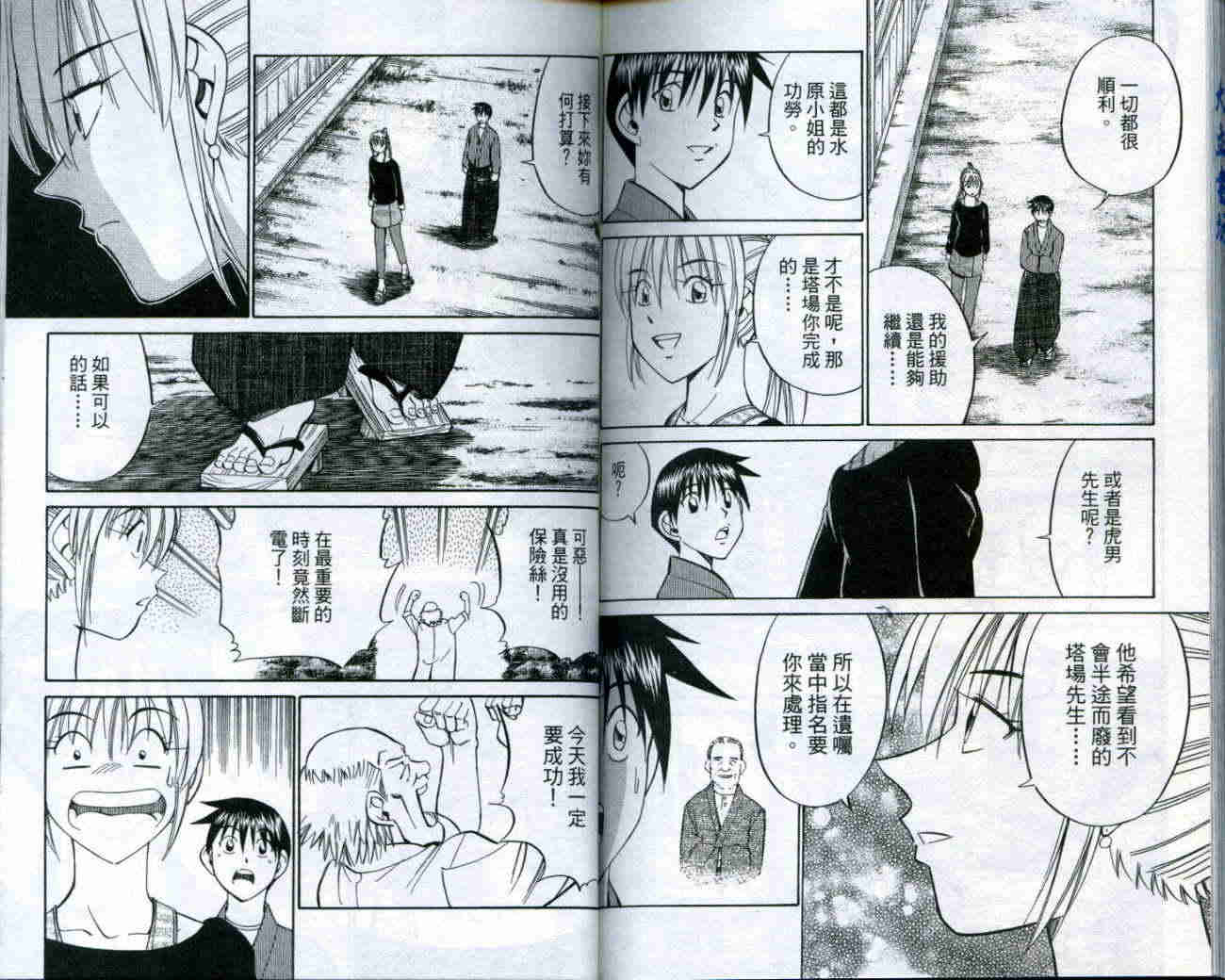 神通小侦探QED韩漫全集-第19卷无删减无遮挡章节图片 