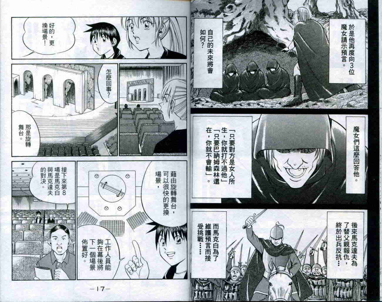 神通小侦探QED韩漫全集-第19卷无删减无遮挡章节图片 