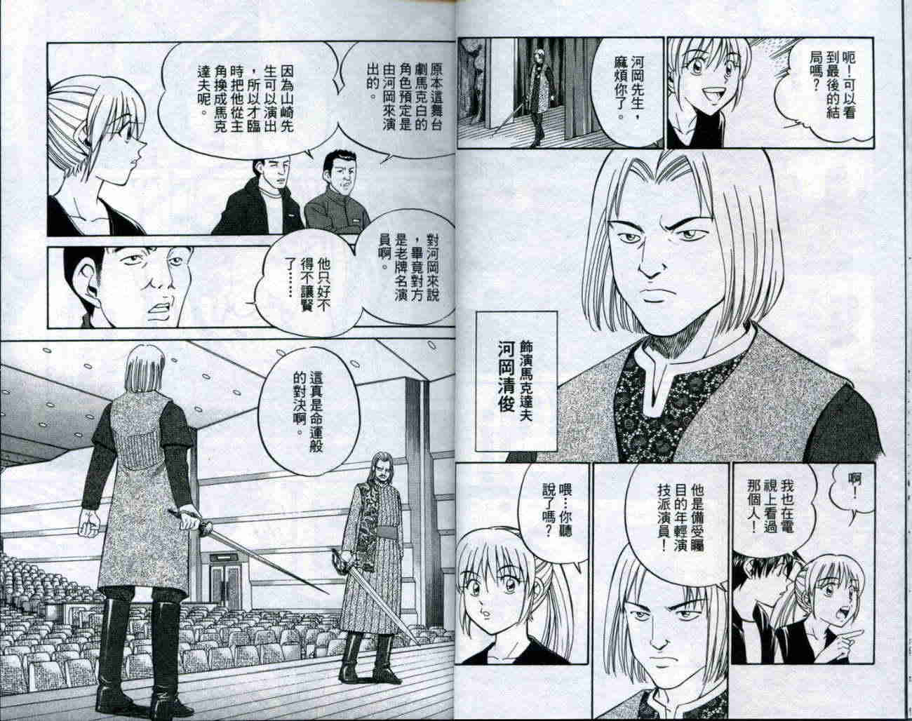 神通小侦探QED韩漫全集-第19卷无删减无遮挡章节图片 