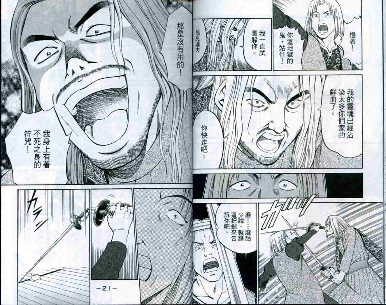 神通小侦探QED韩漫全集-第19卷无删减无遮挡章节图片 